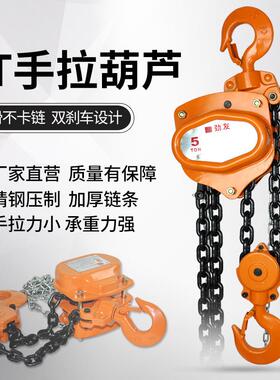 手葫芦1吨2吨吨5t条链OLC吊机手式动便携小型迷拉你倒链起重吊葫