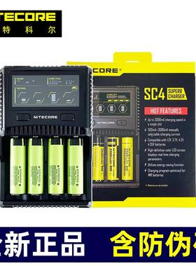 奈特科尔i2 I4 D2 D4 SC4 UM2 UM4充电器18650 26650 21700锂电池