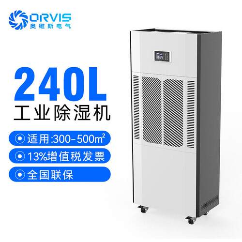 10kg/h工业除湿机地下室装修大功率排湿机纸张仓库空气商用除湿机