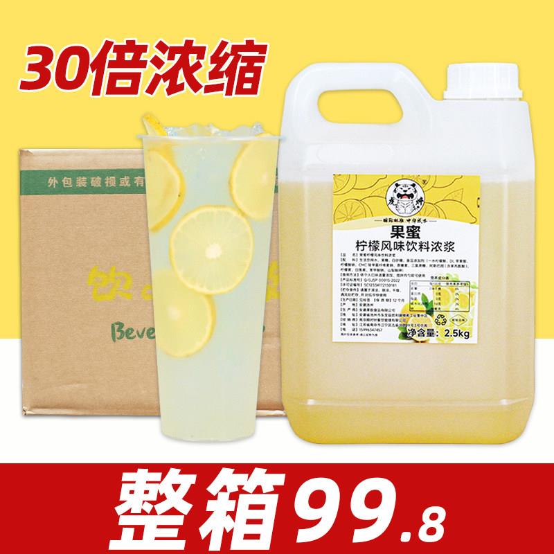 果蜜柠檬水专用2.5kg 蜜雪伴侣浓缩汁冰城同款商用奶茶店专用整箱