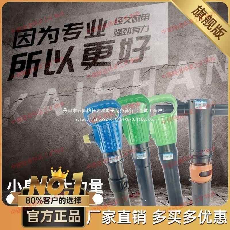 浙江开山G10风镐G20气镐G11气铲水泥破碎机G15气垂防冻无霜风镐