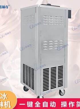 淇酷琳奇电器软冰机淋不锈制钢商用GCY三色雪糕机冰激凌机作厂家
