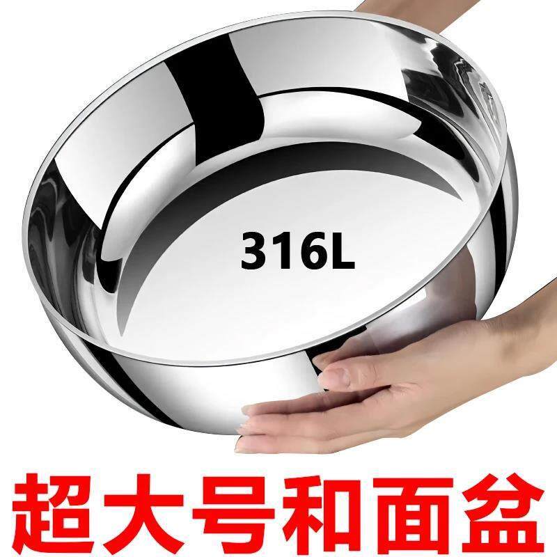 发面不锈钢盆超大号加厚316L不锈钢厨房家用火锅盆洗菜打蛋汤锅盆