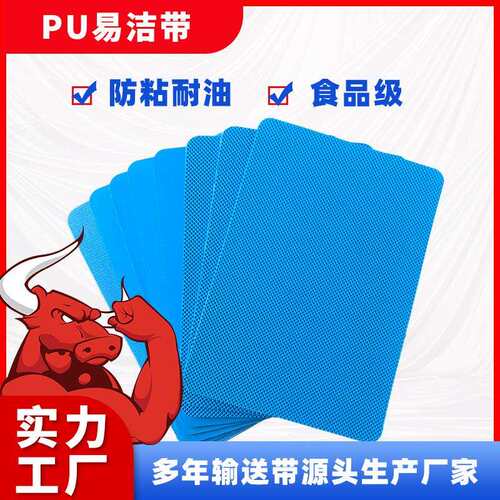 厂家易清洁PU耐油抗菌防潮传送带视频挡板提升输送带