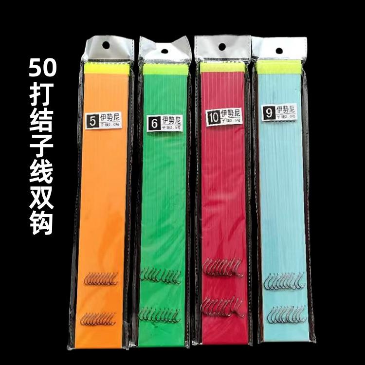 鱼钩加长50cm成品子线仕挂金袖有刺伊豆伊势尼溪流打结双钩子线组