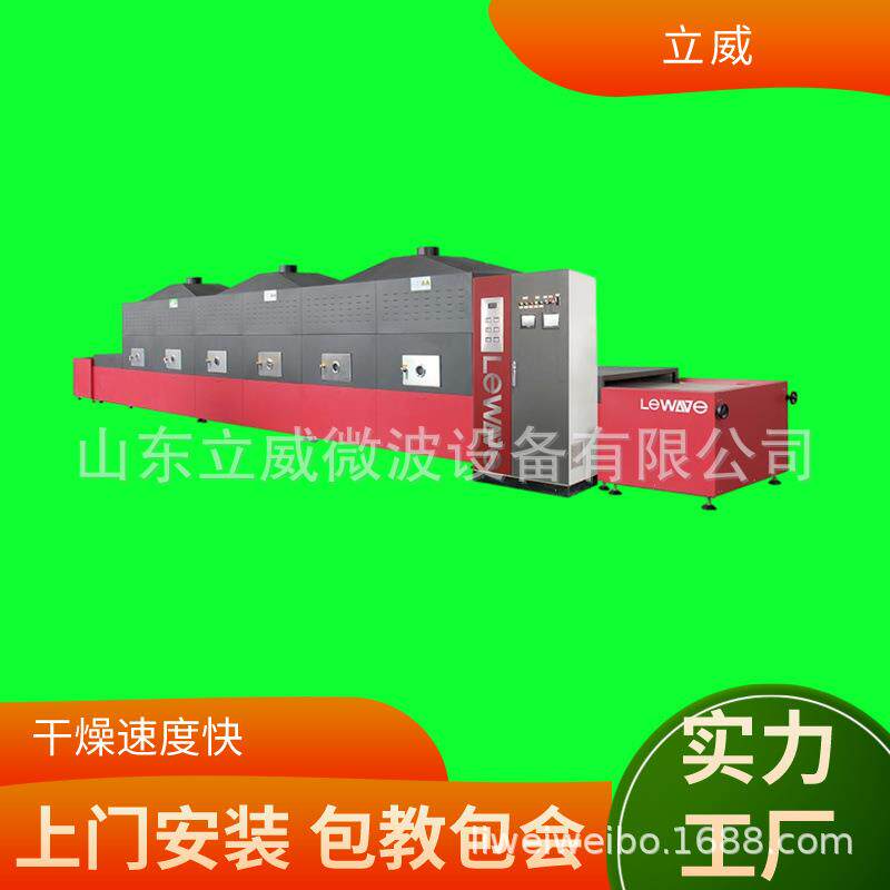 味品烘干机花椒粉微波干燥设备调料粉干燥杀菌设备速度可调节
