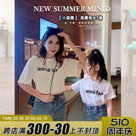 mini旦女童短袖T恤夏装2024韩版亲子装洋气休闲母女装上衣潮
