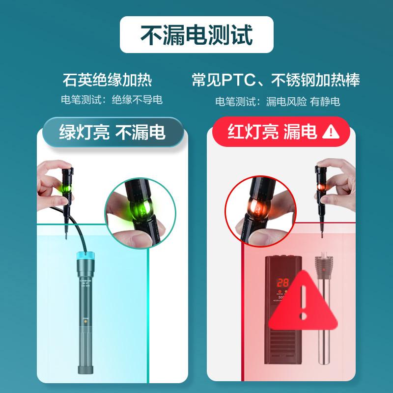 创宁鱼缸加热棒自动恒温乌龟石英玻璃加热器淡海水通用防爆加温棒