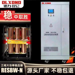 德力昆仑铜柱式稳压器380v三相大功率工业全自动电力补偿稳压电源