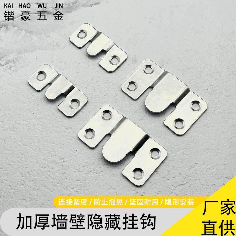 不锈钢挂码墙上挂画器隐形卡扣山字型插卡式挂扣暗扣家具五金配件