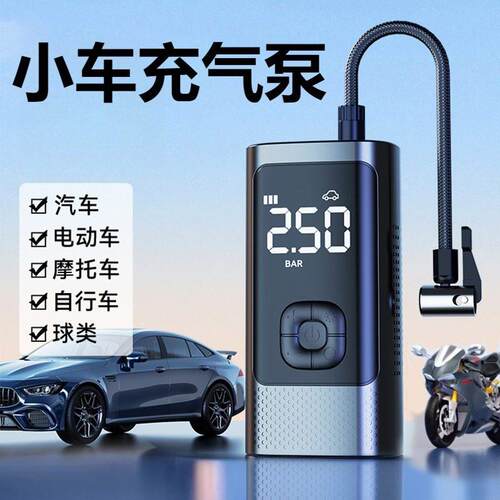 小车充气泵车载无线汽车用式打气泵电动轿车轮胎高压打气筒充气宝