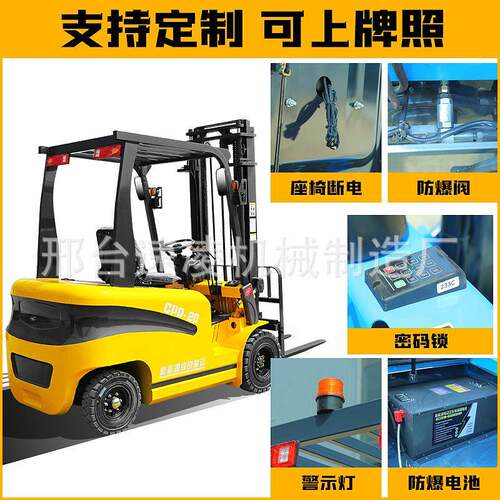 电动搬运车小型电动叉车1吨2吨三支点简易叉车液压升降叉车吨