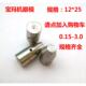 穿孔机打孔机配件导咀导向器金马机眼模12 25导丝嘴眼膜导嘴