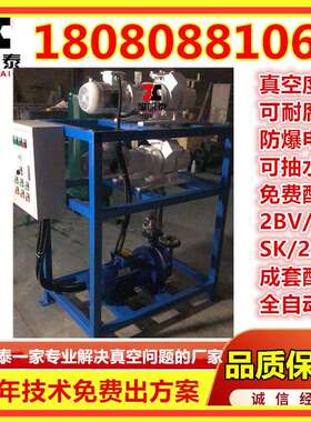 真空机组300-150-2SK6灰肥真空过滤JZJ2S300-2.1水环罗茨真空机组