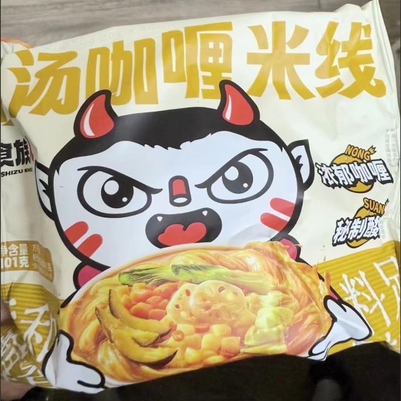 爆款食族人酸汤咖喱米线袋装免煮冲泡粉丝酸辣粉方便速食泡面宵夜