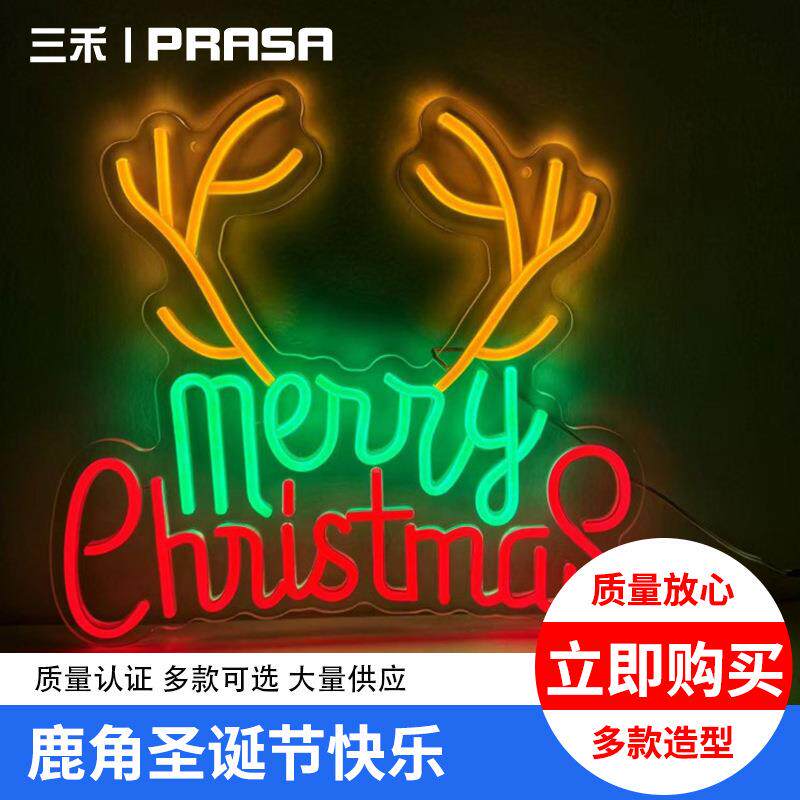 鹿角圣诞节快乐字母霓虹灯节日氛围装饰灯牌led亚克力创意造型灯