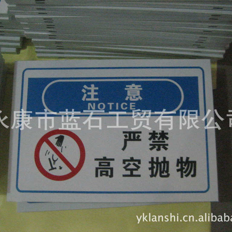 反光标牌高空抛物警示牌厂家定制前方施工禁止通行告示牌标示牌