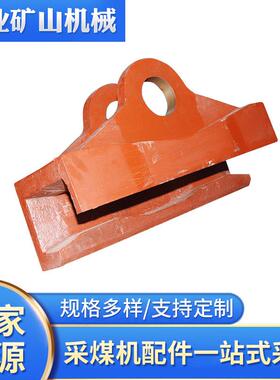 大量供应上海天地MG375采煤机用导向滑靴采煤机配件