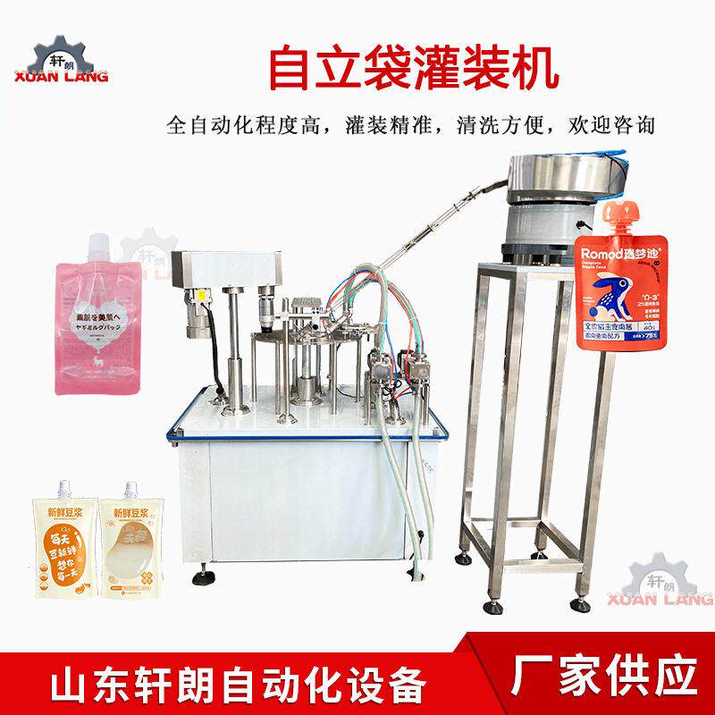 自立袋洗手液灌装机 洗衣液染发膏灌装旋盖机 果冻吸嘴袋灌装机