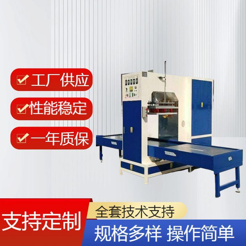 防水包高周波焊接成型机器设备全自动高周波熔断机高频熔接机