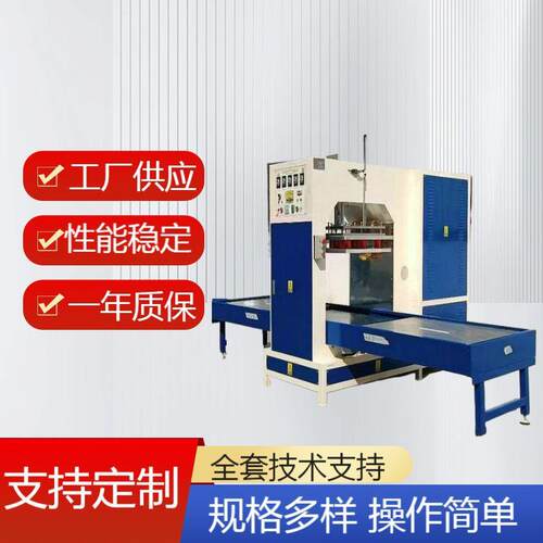 防水包高周波焊接成型机器设备全自动高周波熔断机高频熔接机