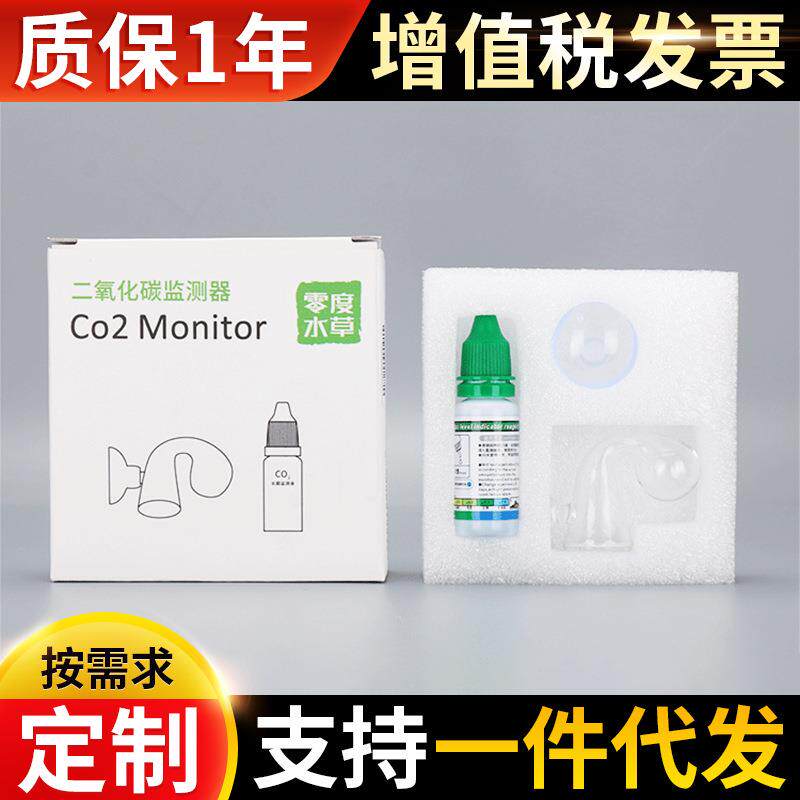 万引二氧化碳浓度水族水草缸造景CO2含量监测器检测液水族箱