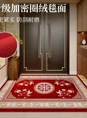 新中式门口进门地垫客厅门厅门垫玄关入户地毯吸水防滑红色踩脚垫