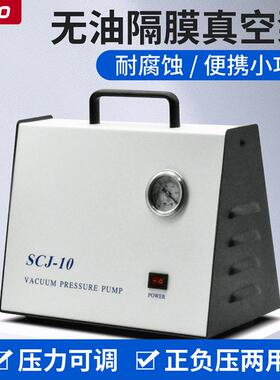 验无正油隔膜真空泵便携式气抽滤泵抽静ULJ音小型负压可调充电实