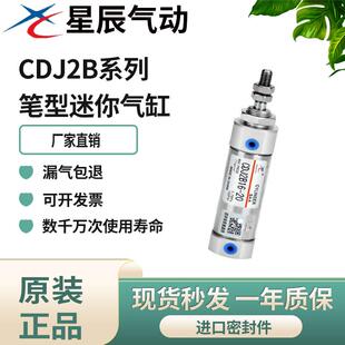 15X40X20X25X30X50 星辰不锈钢迷你气缸PB小型CDJ2B 100