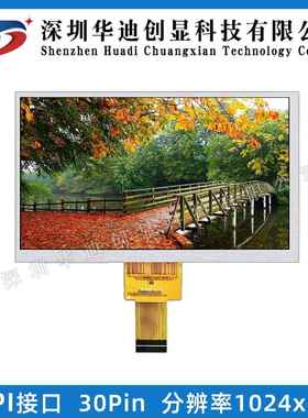 7寸FT1024*6M00高清点阵液晶显示屏SHO7寸ILCD屏7寸IPTI屏插接30P