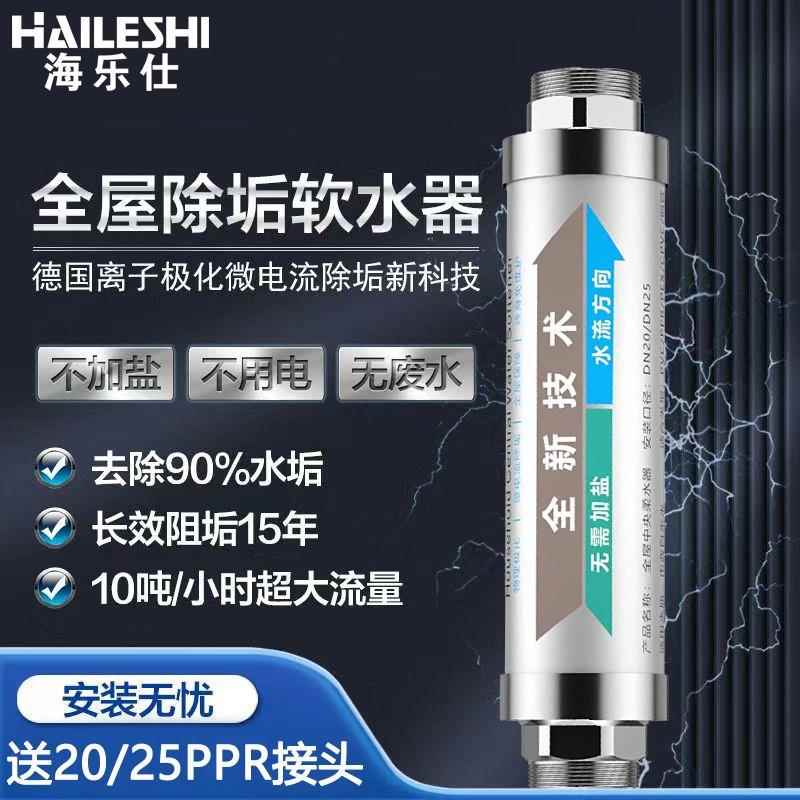 跨境专用柔水器家用软水前置过滤器大流量家用全屋反冲洗前置过滤