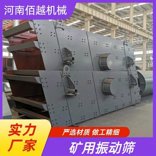 振动筛煤块分离圆振筛碳钢直线振动筛矿用物料筛选机器