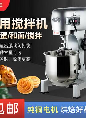 星丰搅拌机商用B10/B15/B20打蛋机大型和面机蛋糕面包全自动揉面
