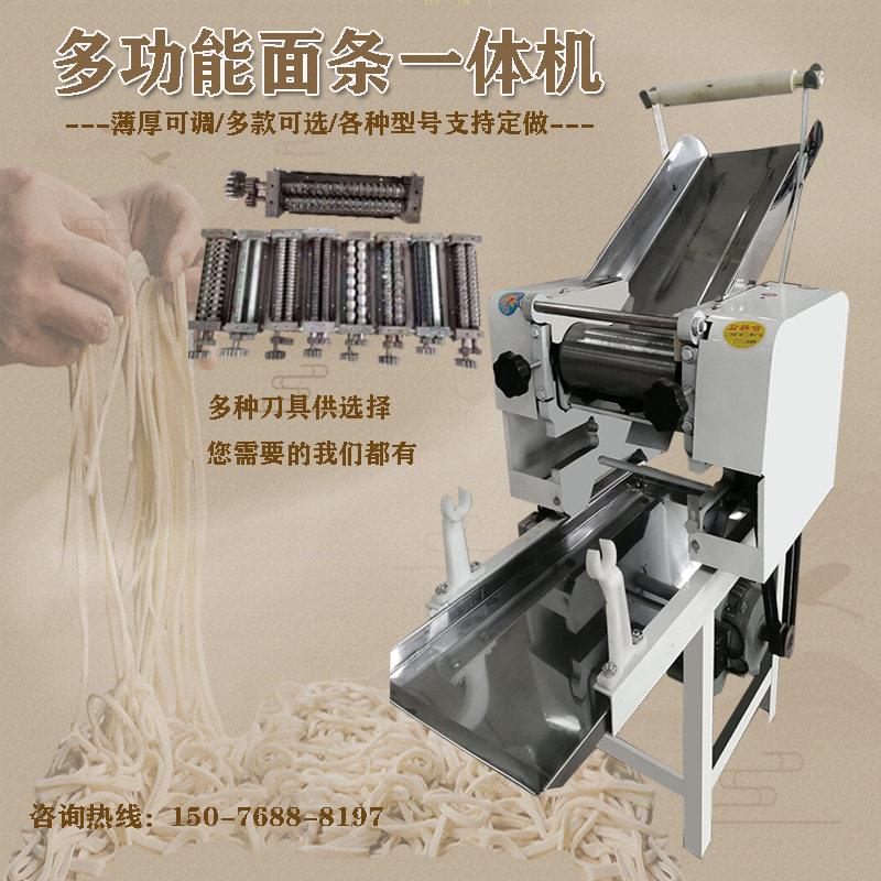 商用大型制面机面条机多功能压果蔬面条饸烙面饺子皮混沌机器配件