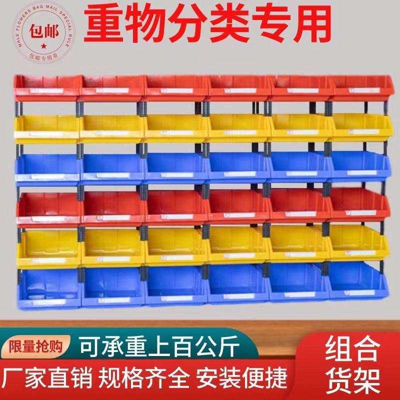 组合式零件盒斜口零件盒货架分类分格箱收纳盒零件置物盒螺丝胶盒