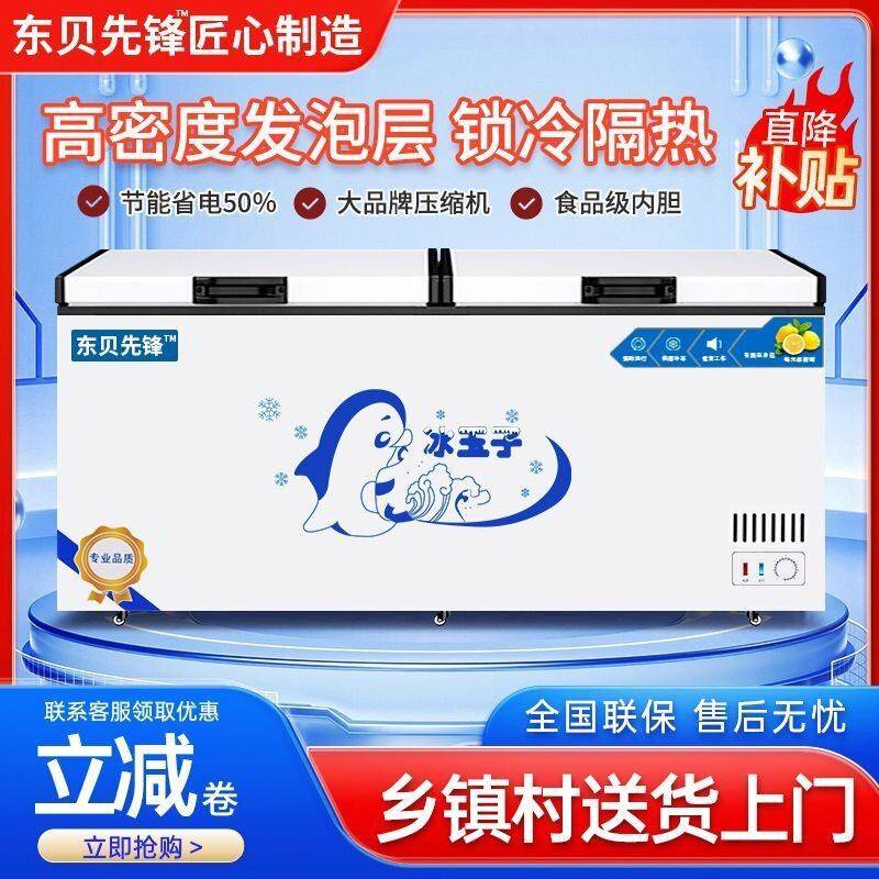 冰柜商用大容量卧式冷柜大冰柜冷藏温双温小冰柜冷冻柜节能冰柜