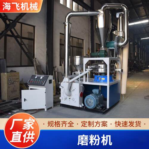 PVC塑料磨粉机厂家（品质有保障）