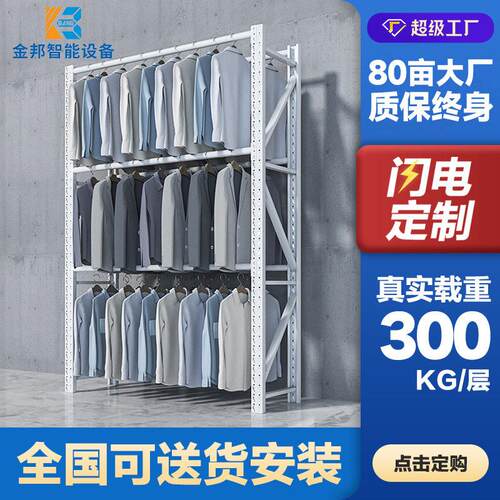 挂衣服货架服装店展示架仓库库房挂衣架仓储西装衣架冷轧钢制