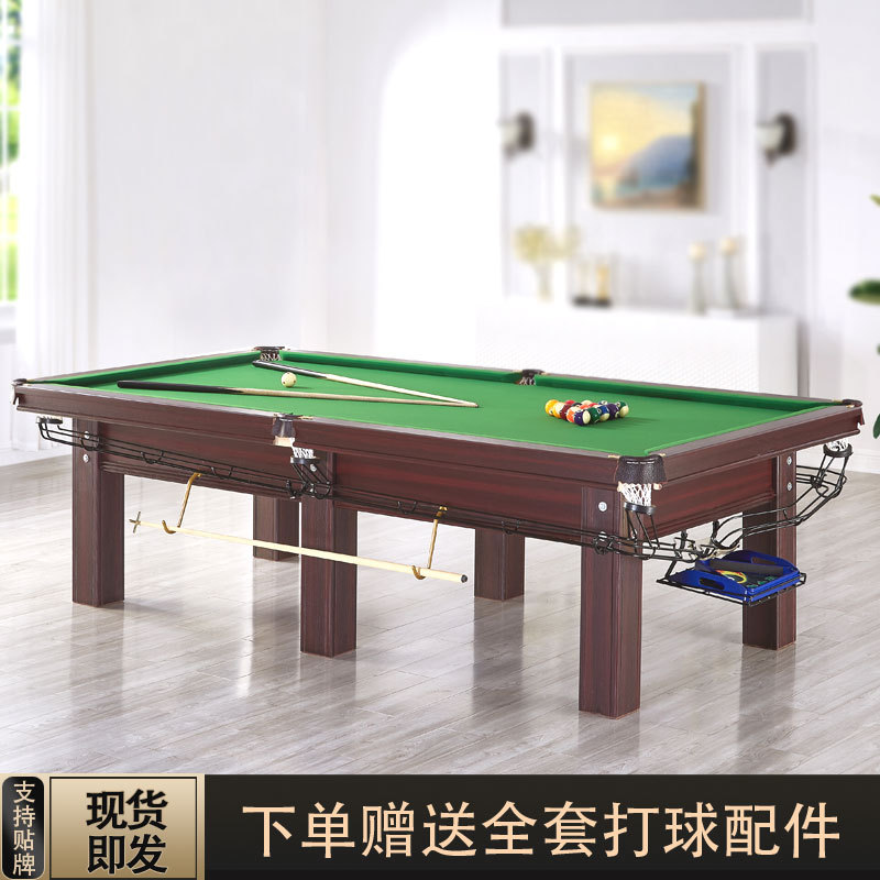 台球桌商用中式黑八标准型家用桌球台自动回球多功能台球案子
