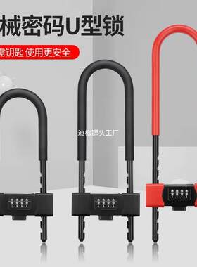 密码锁挂锁玻璃门防水防锈u形锁门锁u型锁锁具锁家用加长密码防盗