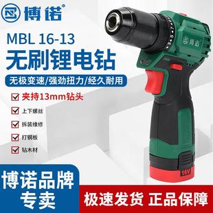 博诺大扭力无刷充电钻13毫米锂电螺丝刀小型手持电钻多功能变速