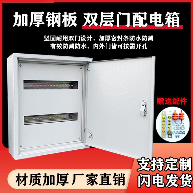 双层门总控空开漏电100位开关箱动力柜C45位数箱80室内外门配电箱