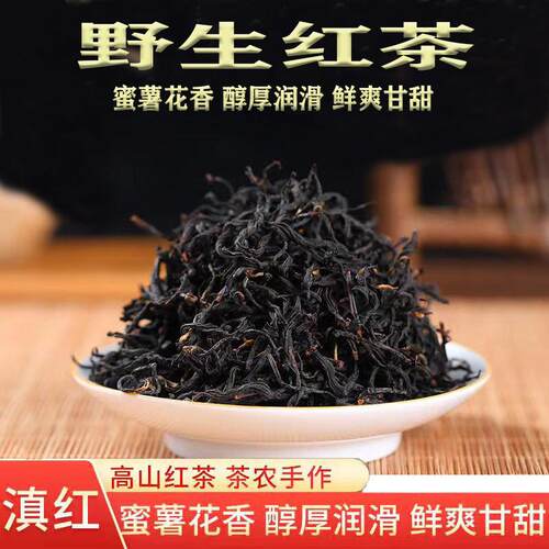 云南滇红茶2026年头春古树红茶 普洱蜜香甜凤庆红茶500克散装