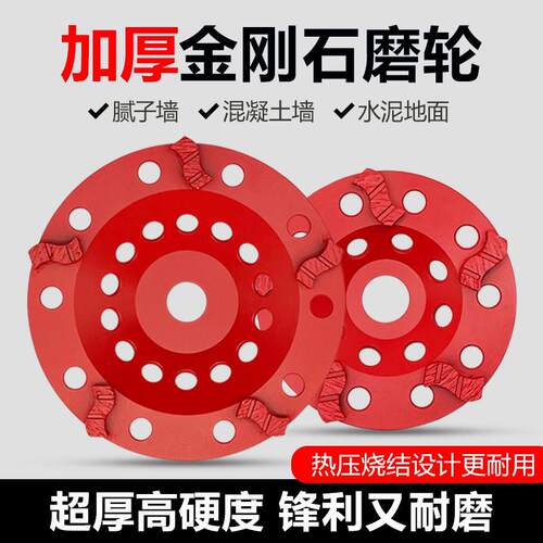 金刚石磨片角磨机打磨片石材碗磨轮混凝土水泥地坪磨盘轮碗磨锋利