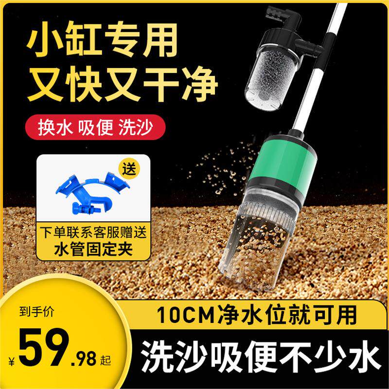 比多克小鱼缸电动洗沙器换水器抽水泵吸便器吸水吸鱼粪清洁清理器