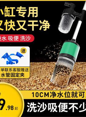 比多克小鱼缸电动洗沙器换水器抽水泵吸便器吸水吸鱼粪清洁清理器