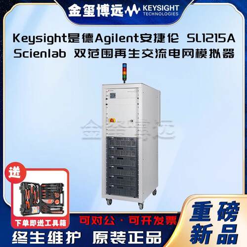 SL1215AScienlab双范围再生交流/电网模拟器