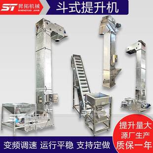 玉米花生斗式提升机不锈钢Z型上料机瓜子耐温Z型提升机斗提机