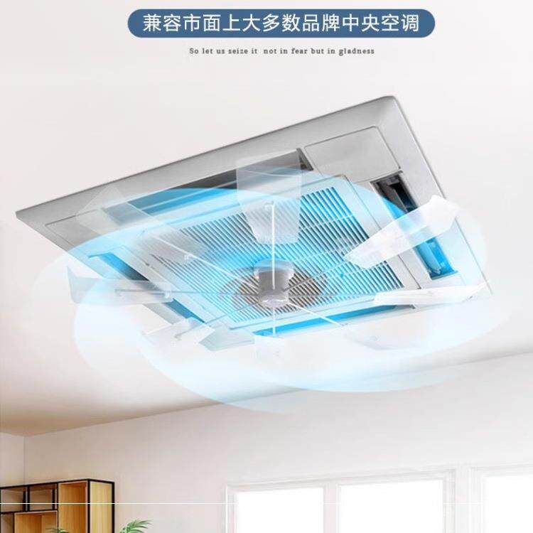 空调空调挡风板冷风导流扇防直吹天花机吸顶空调旋转扇叶