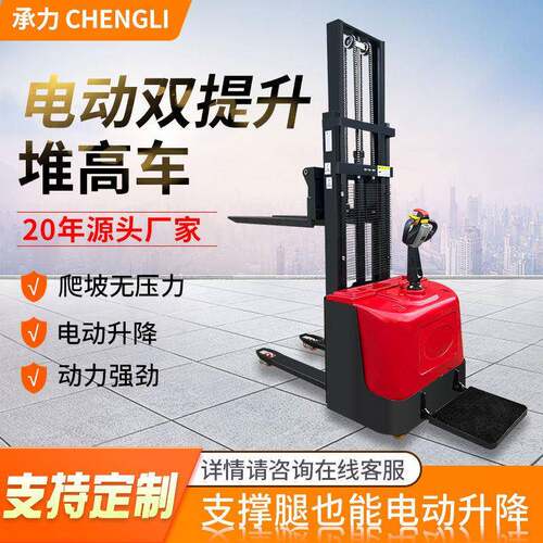 新款液压升降装卸车搬运叉车站驾式小型全电动双提升堆车多规格